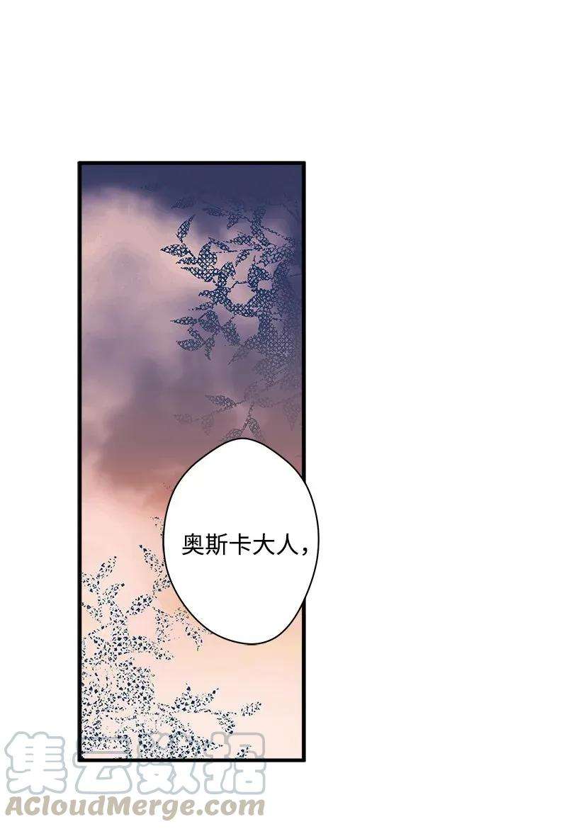 失落的公主29 危险