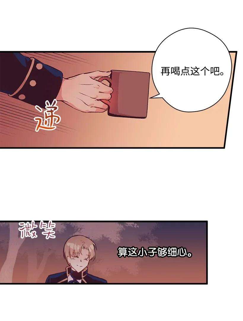 失落的公主29 危险