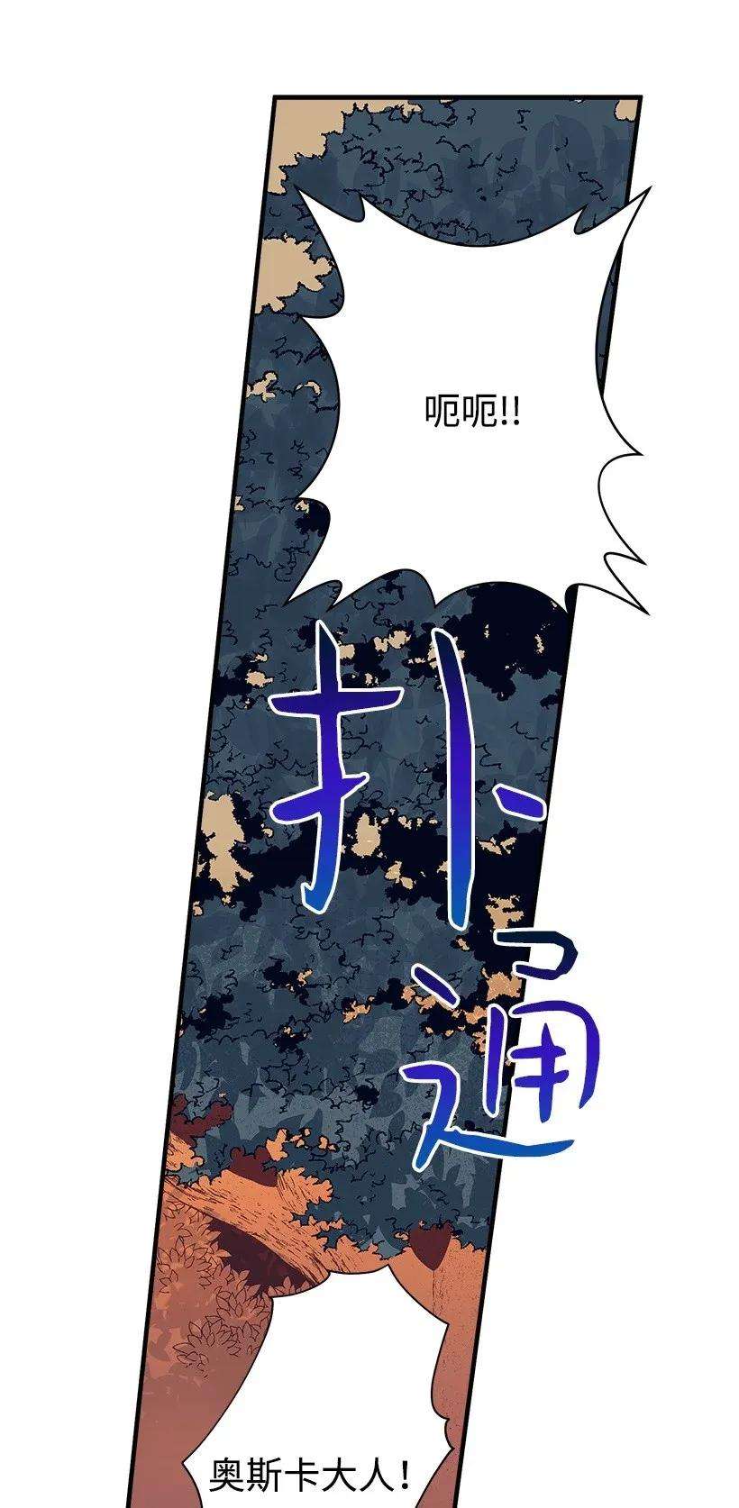 失落的公主29 危险