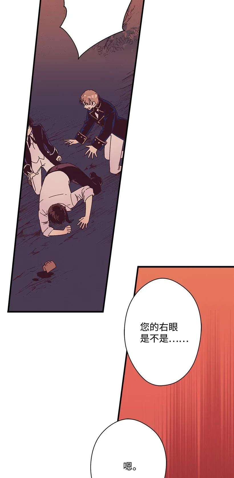 失落的公主29 危险