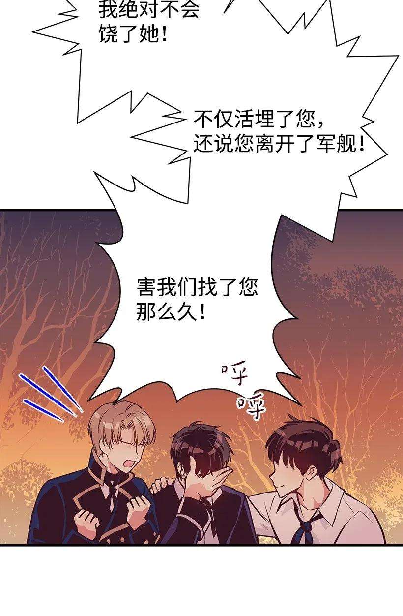 失落的公主29 危险