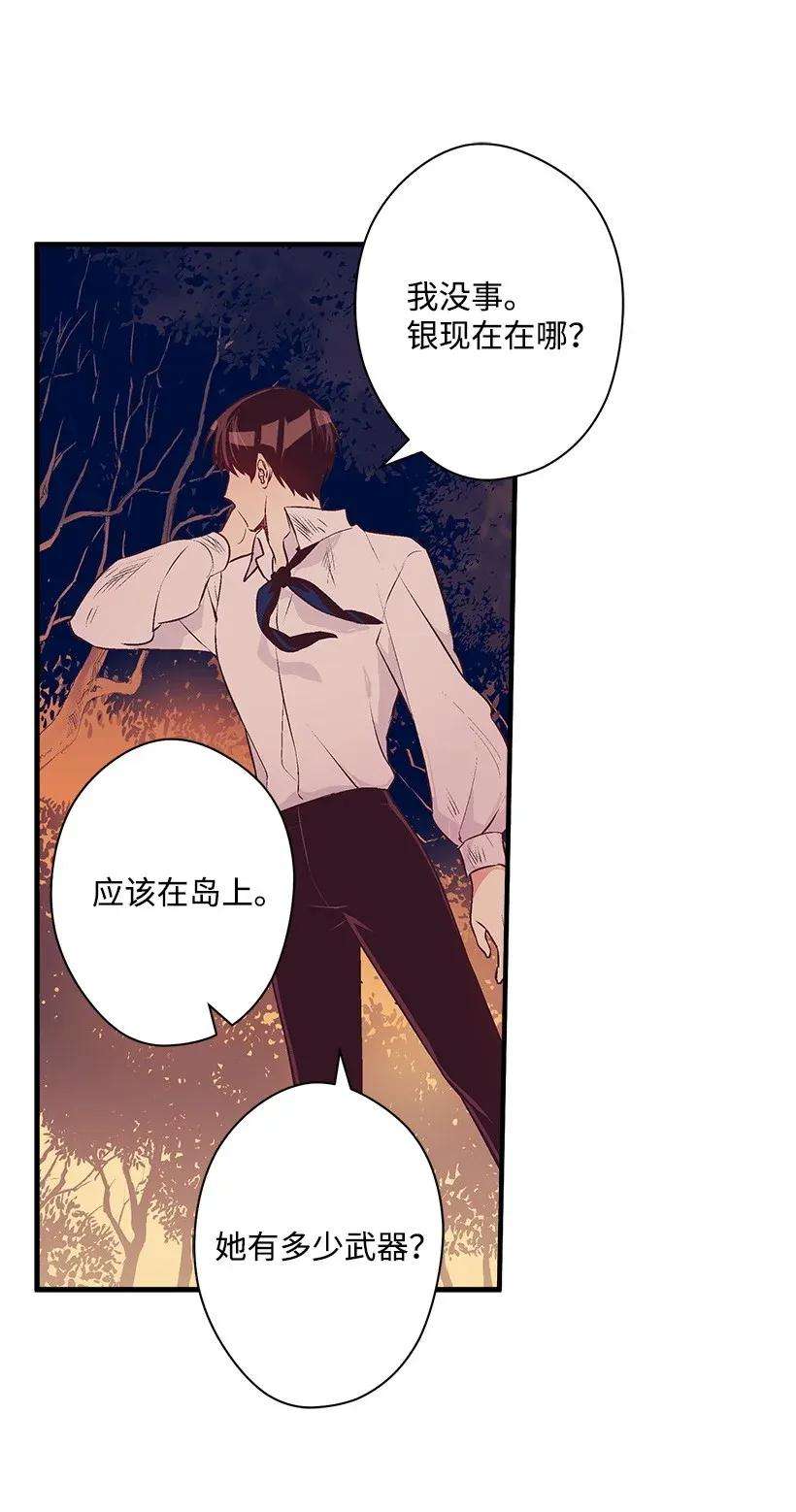 失落的公主29 危险