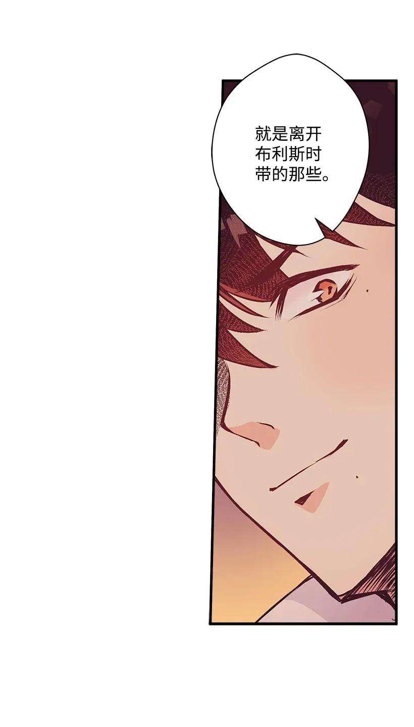 失落的公主29 危险