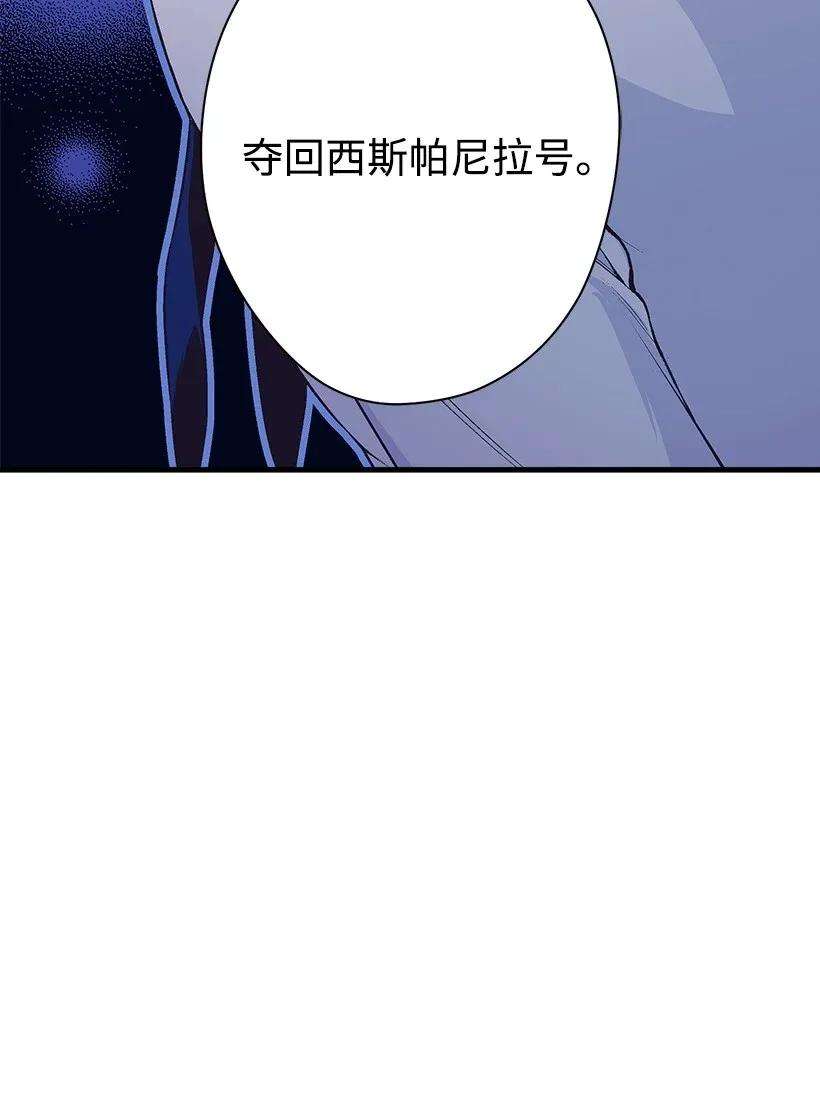 失落的公主29 危险