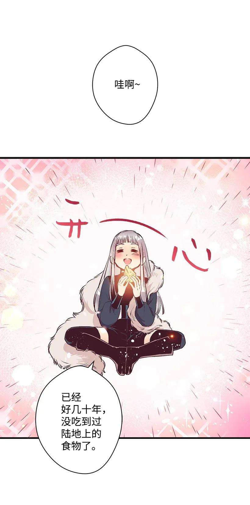 失落的公主29 危险