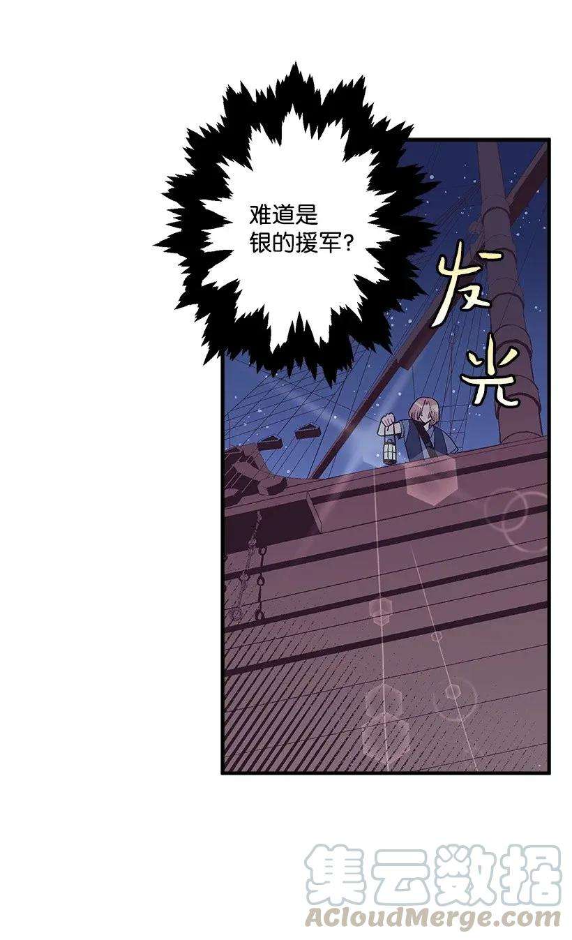 失落的公主30 追击