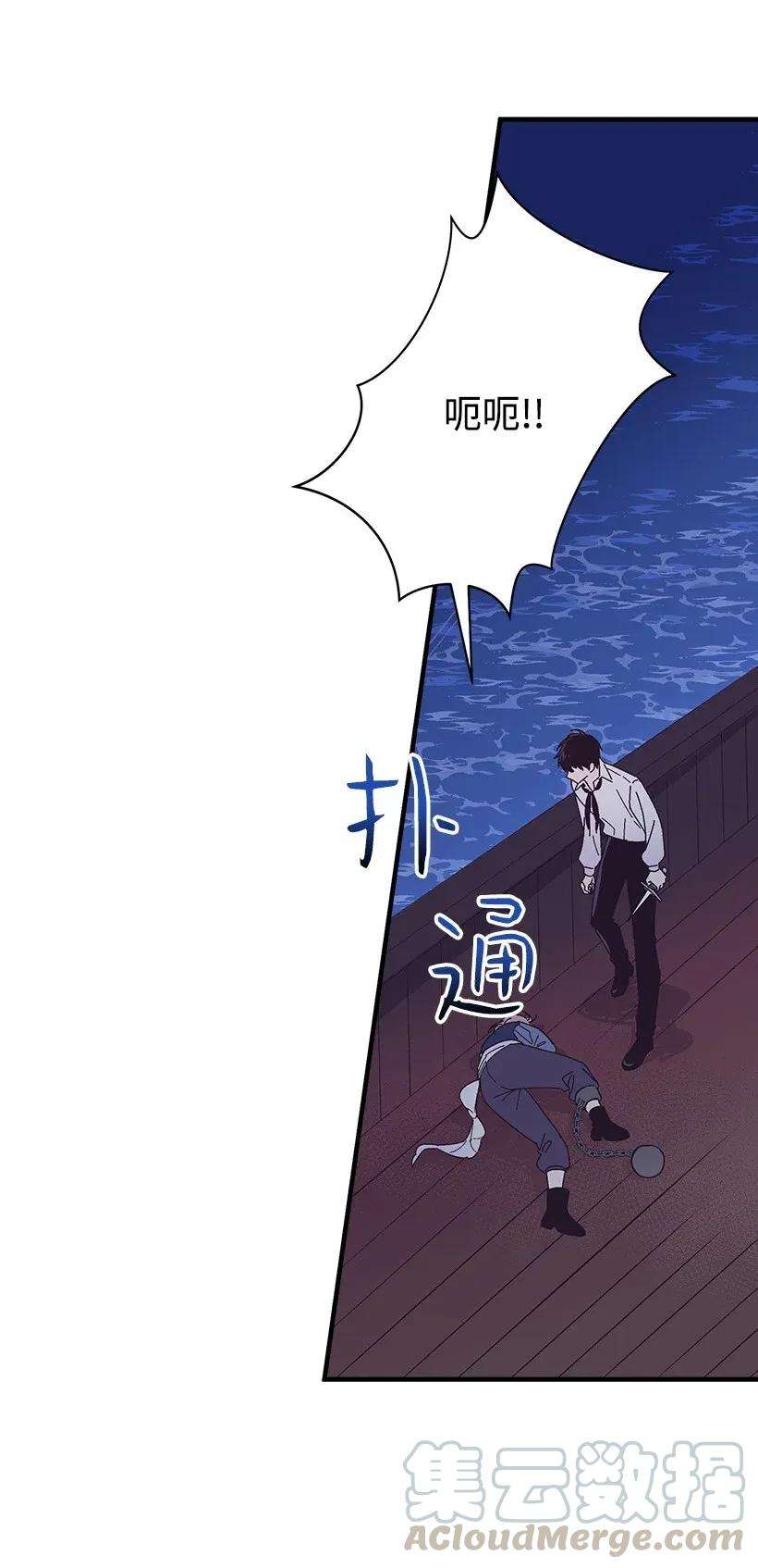 失落的公主30 追击