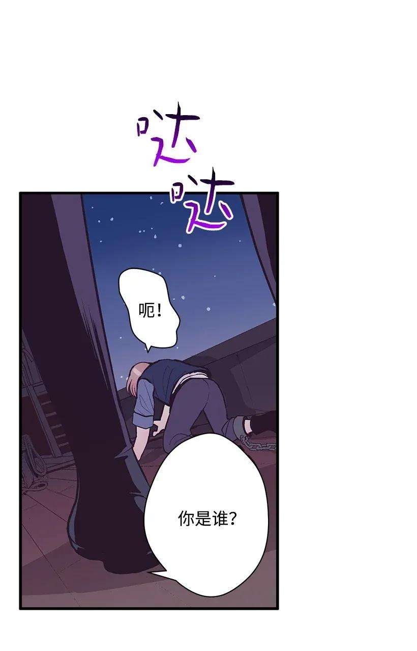 失落的公主30 追击