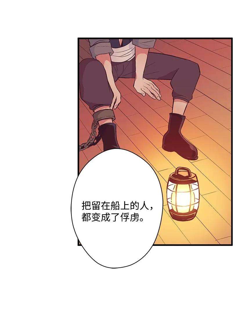 失落的公主30 追击