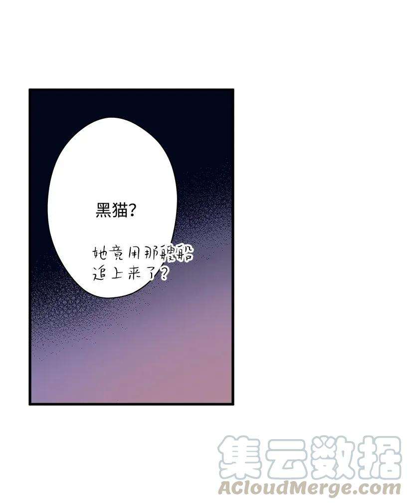 失落的公主30 追击