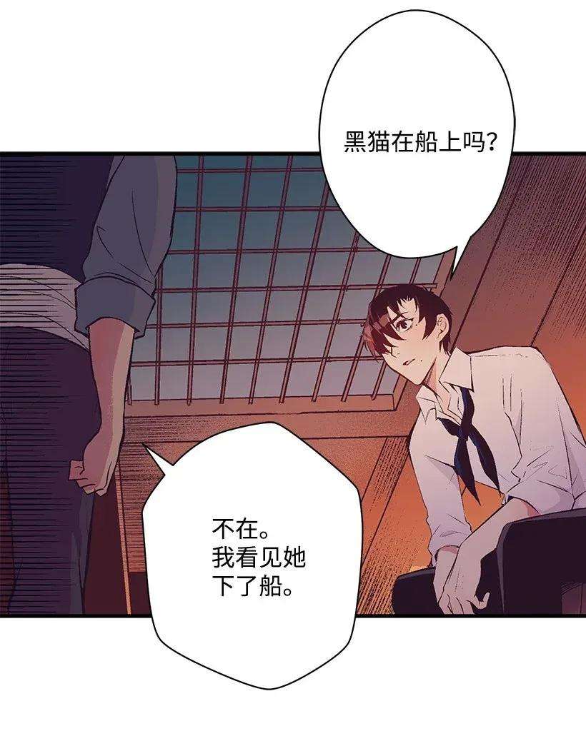 失落的公主30 追击