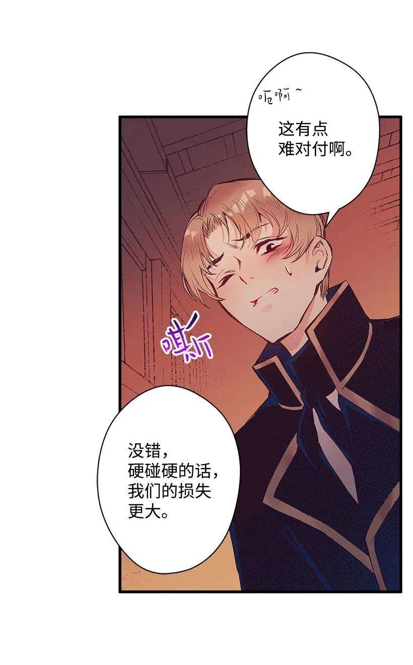 失落的公主30 追击