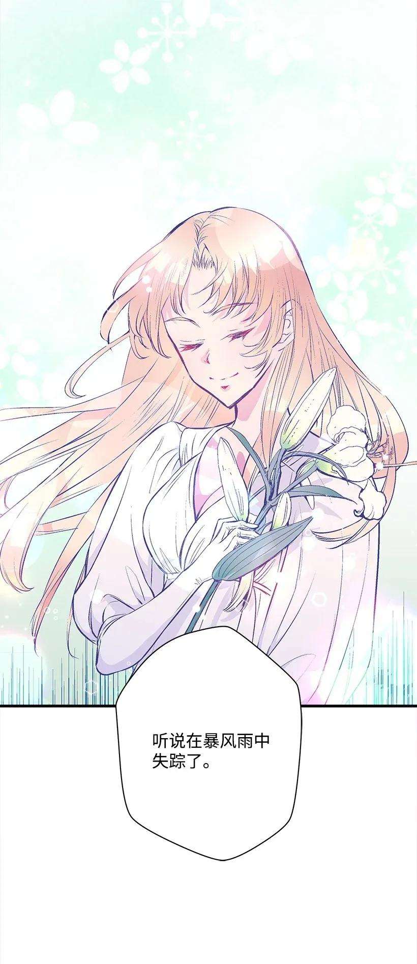 失落的公主30 追击