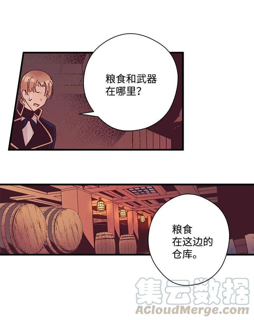 失落的公主30 追击