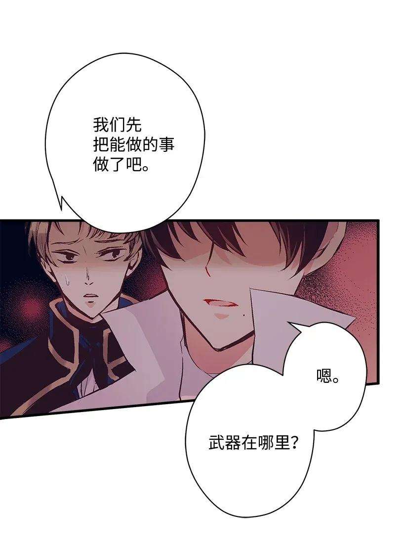 失落的公主30 追击