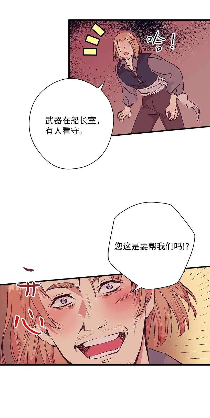 失落的公主30 追击