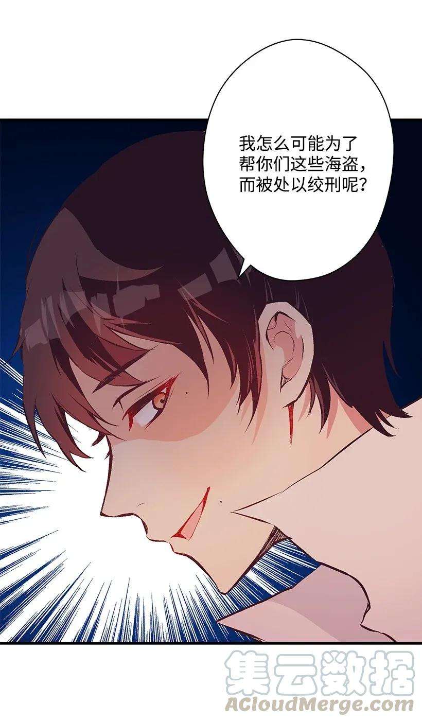 失落的公主30 追击