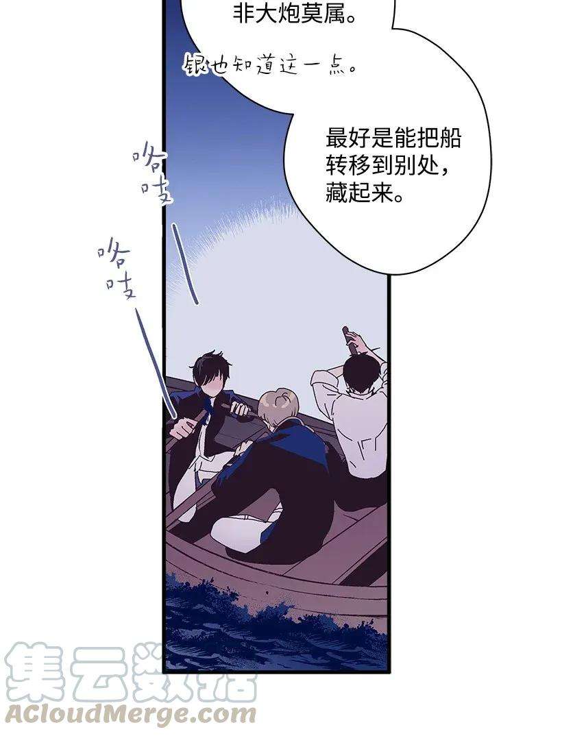 失落的公主30 追击