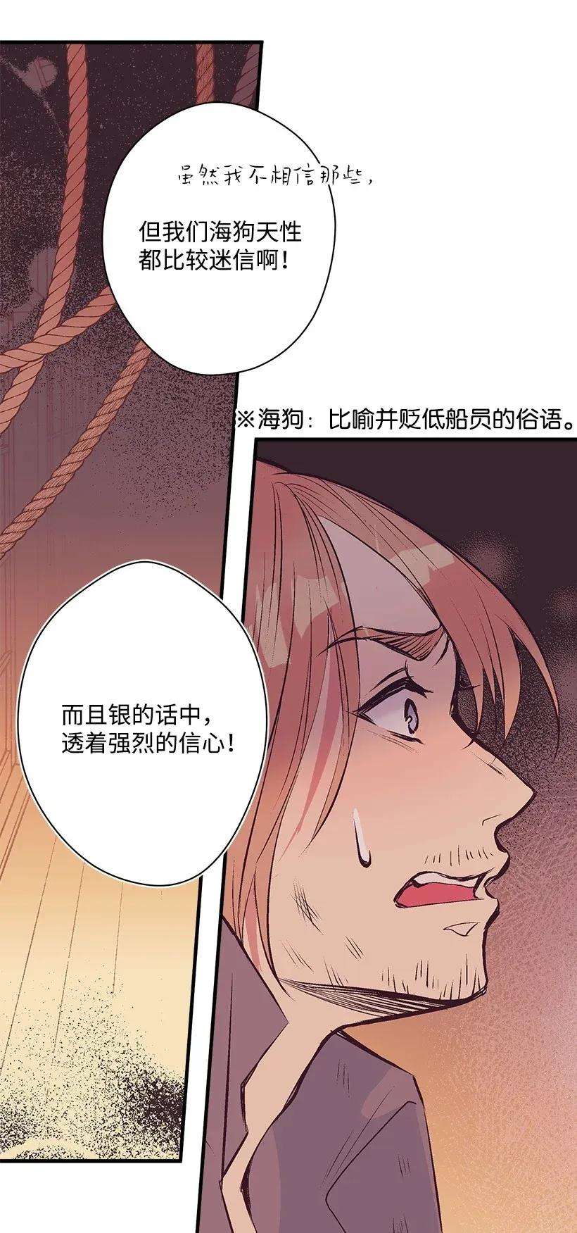 失落的公主30 追击