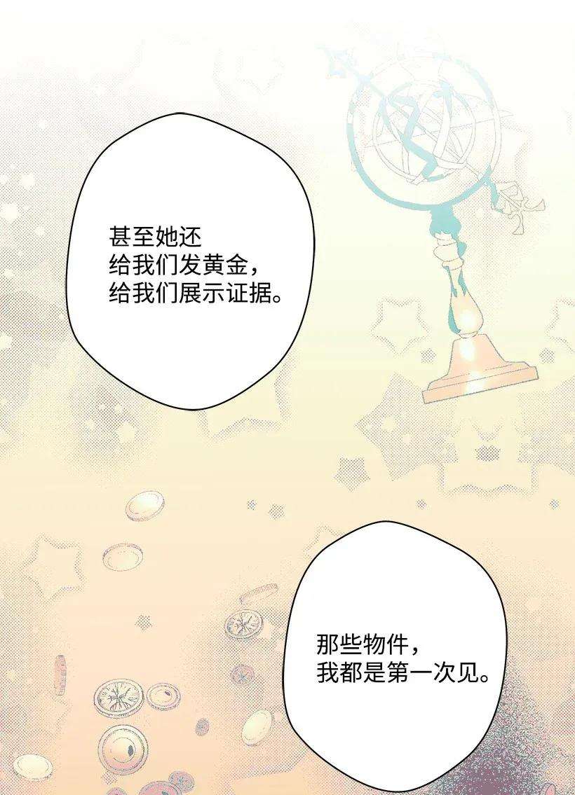 失落的公主30 追击