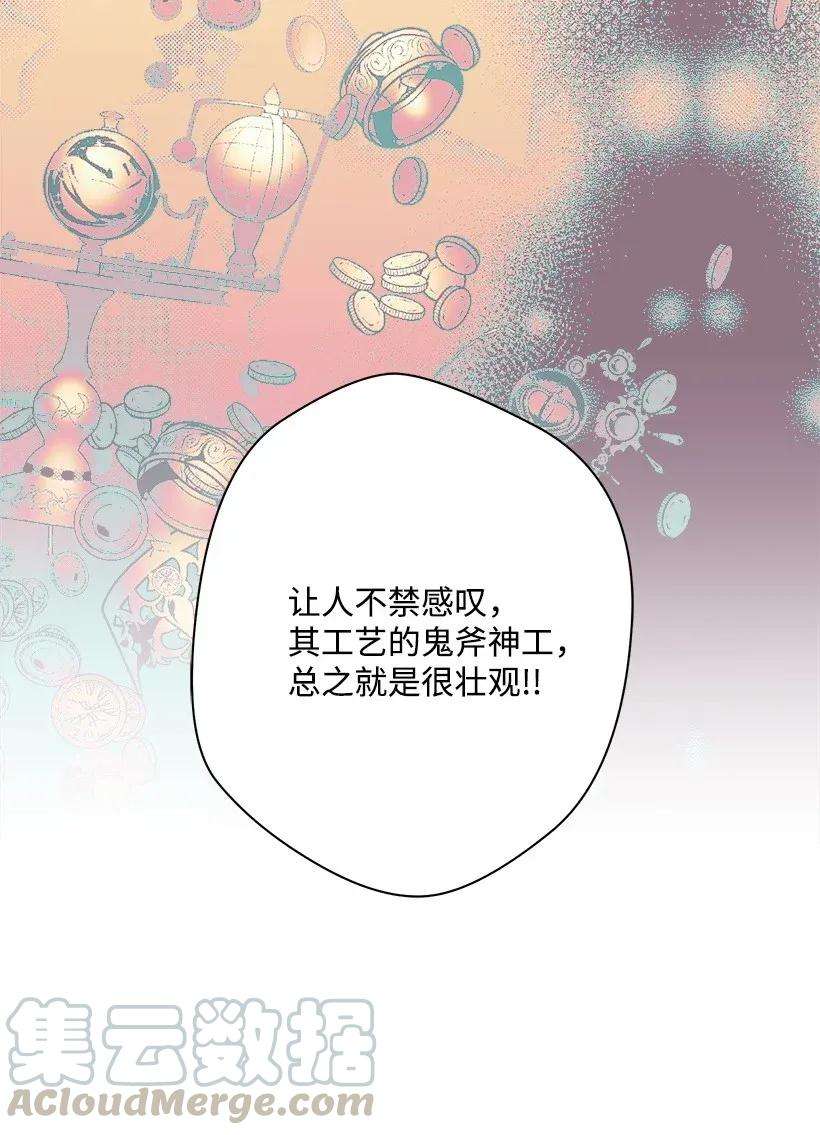 失落的公主30 追击