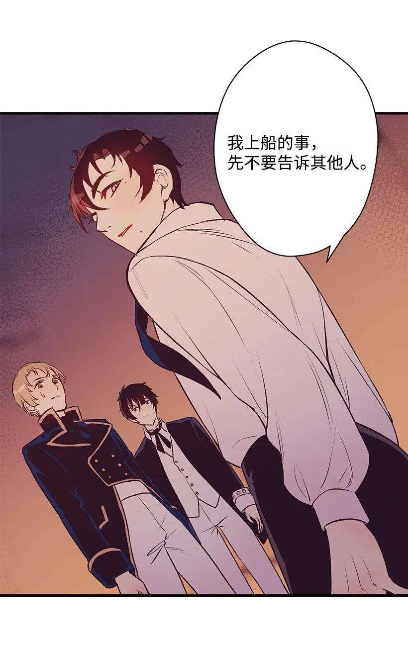 失落的公主30 追击