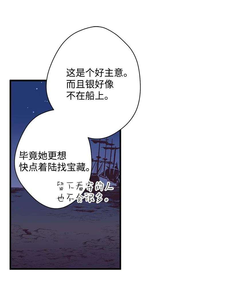 失落的公主30 追击