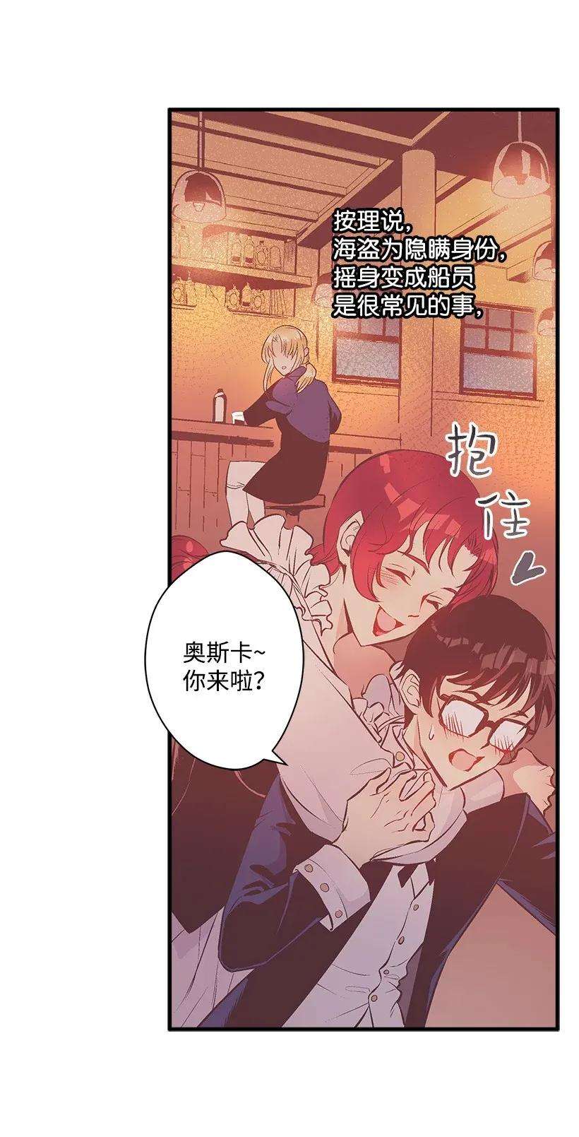 失落的公主30 追击