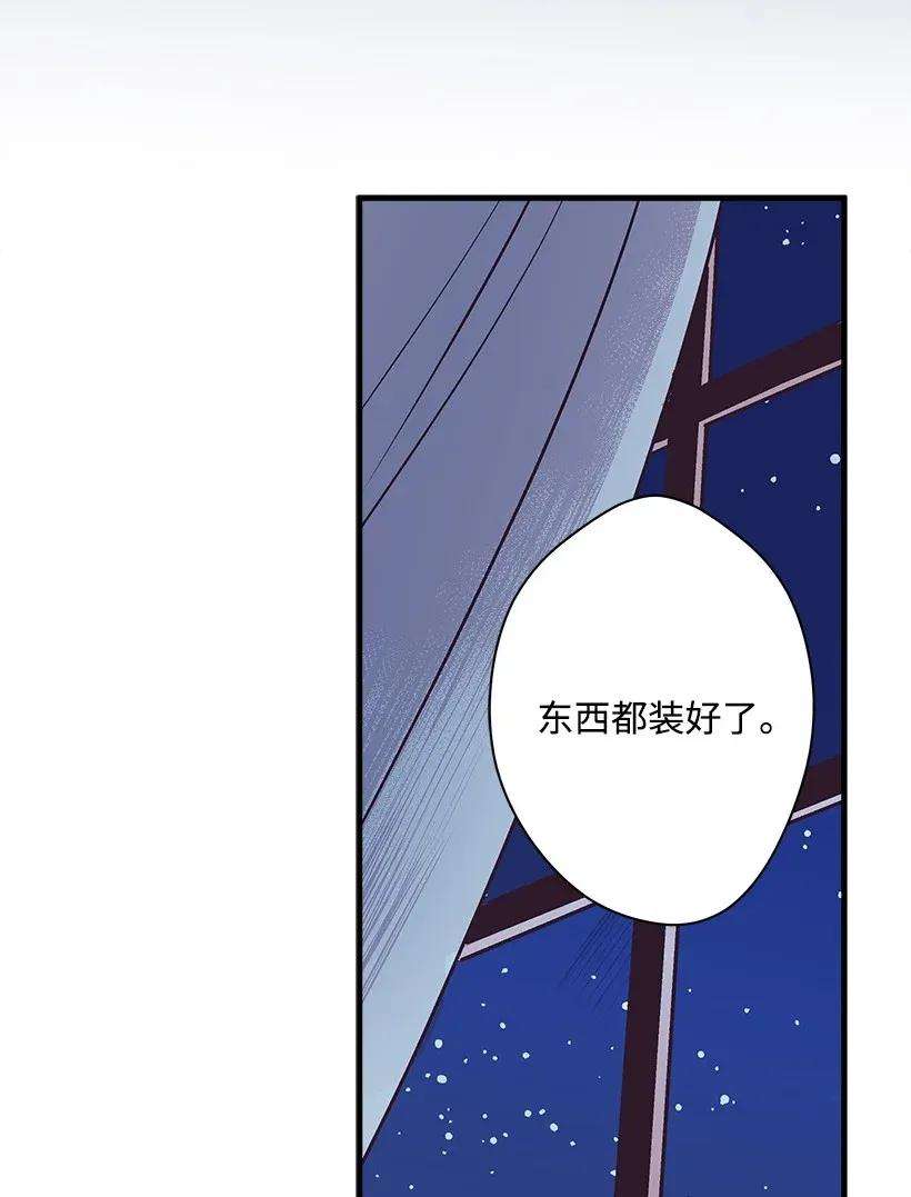 失落的公主30 追击