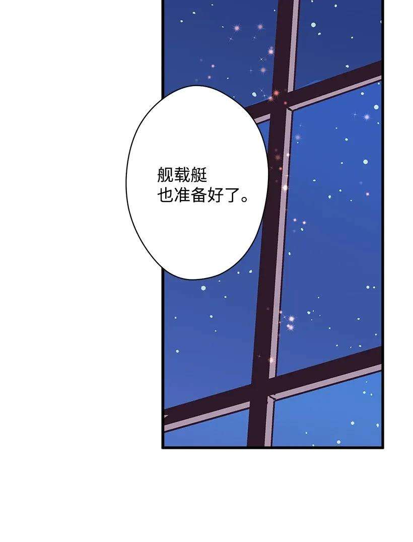 失落的公主30 追击