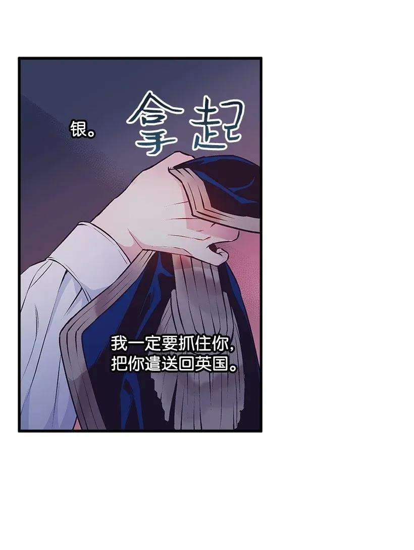 失落的公主30 追击