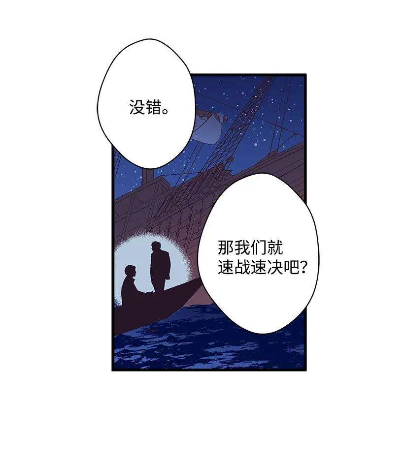 失落的公主30 追击