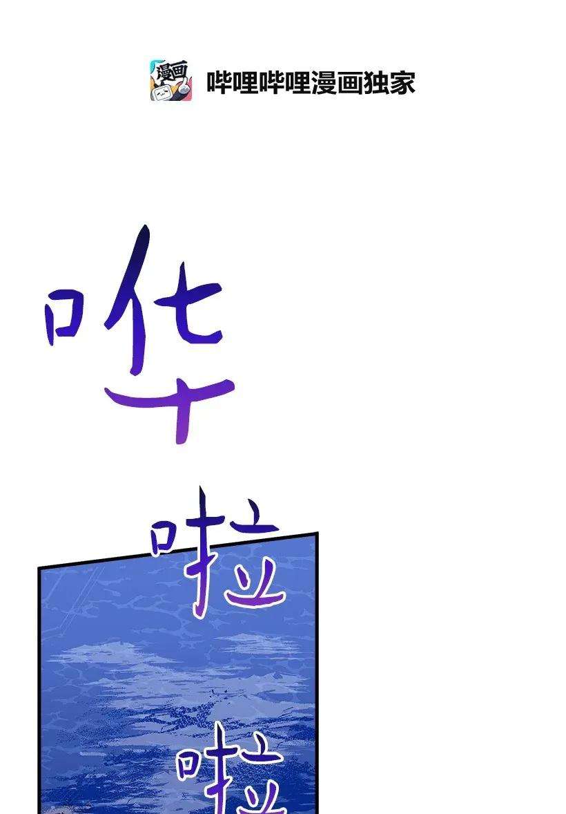 失落的公主31 开战