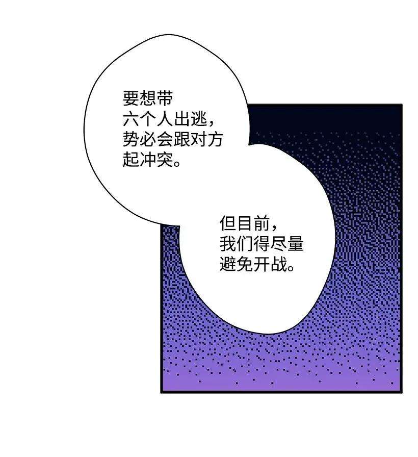 失落的公主31 开战