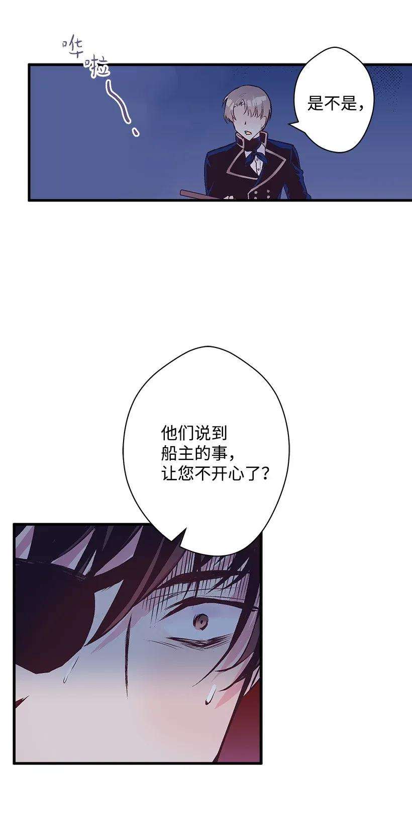 失落的公主31 开战