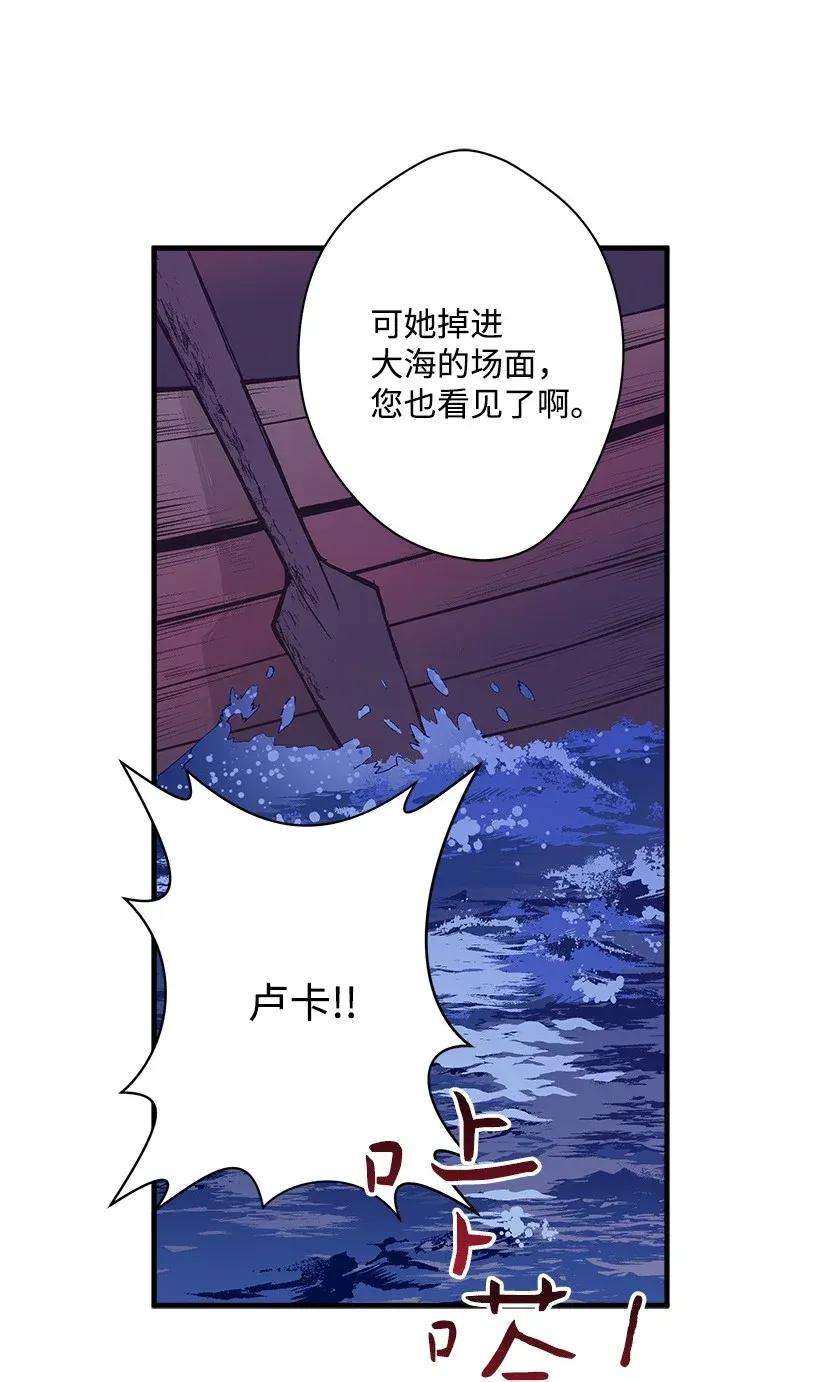 失落的公主31 开战