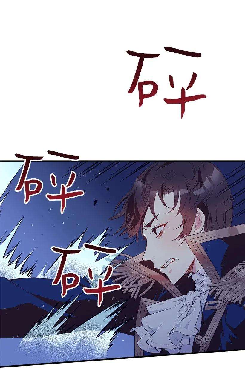 失落的公主31 开战