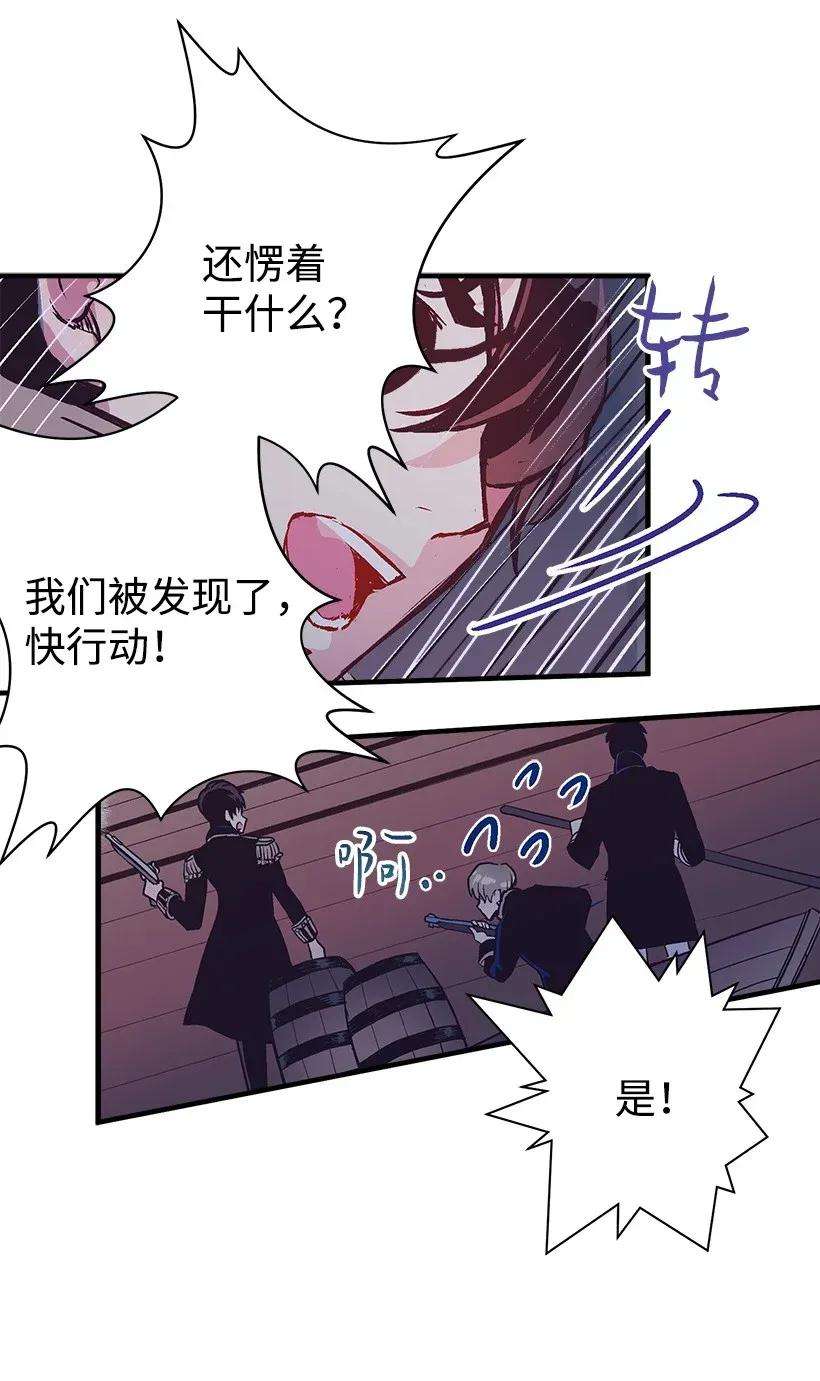 失落的公主31 开战