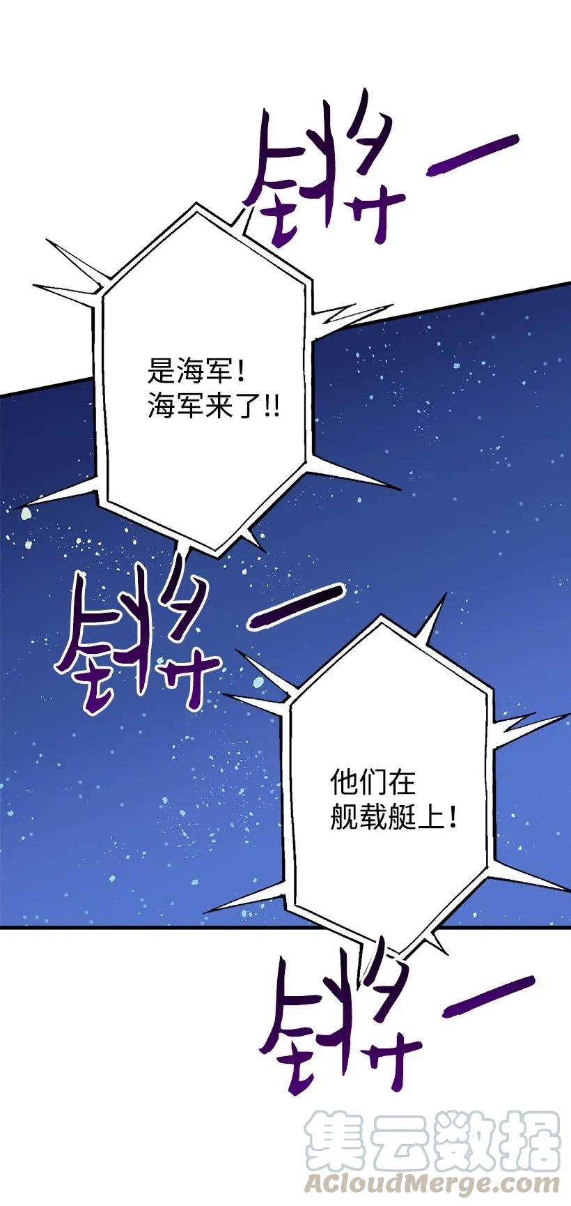 失落的公主31 开战