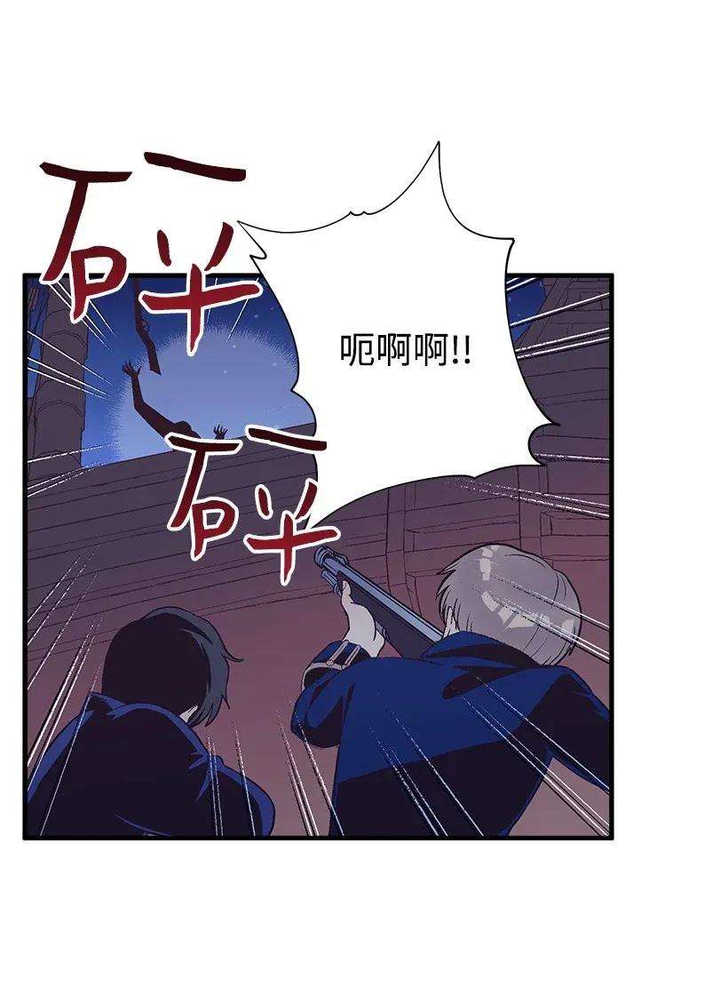 失落的公主31 开战