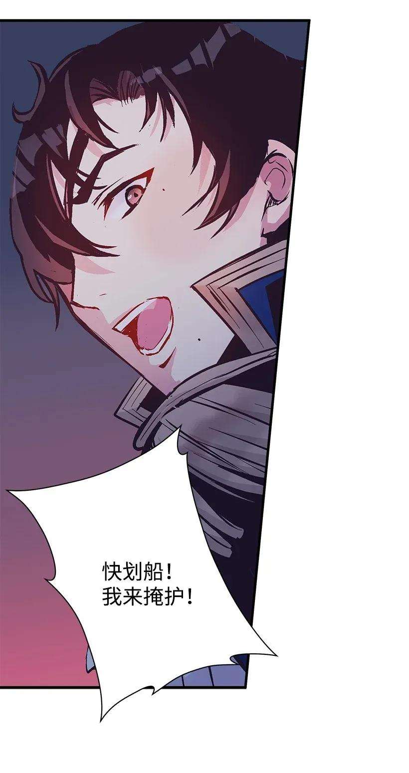 失落的公主31 开战