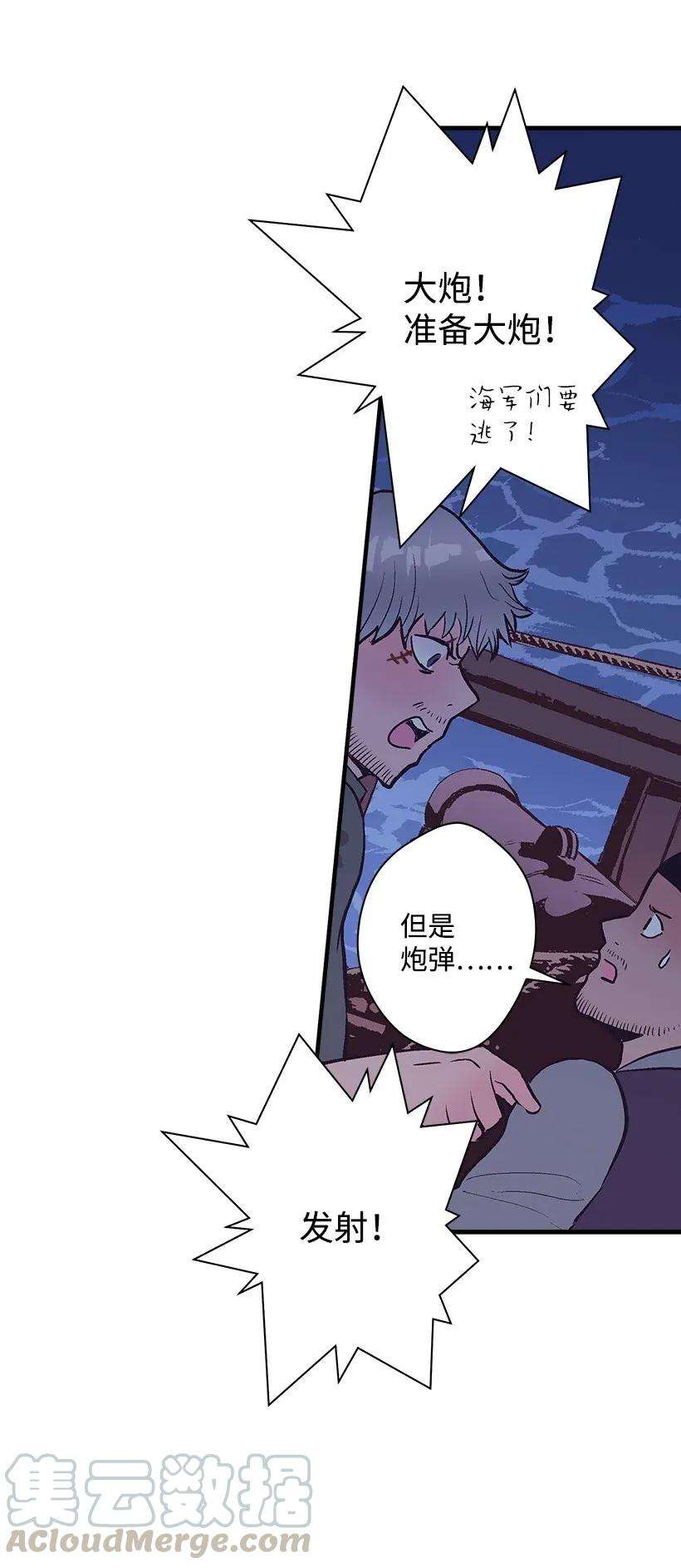 失落的公主31 开战