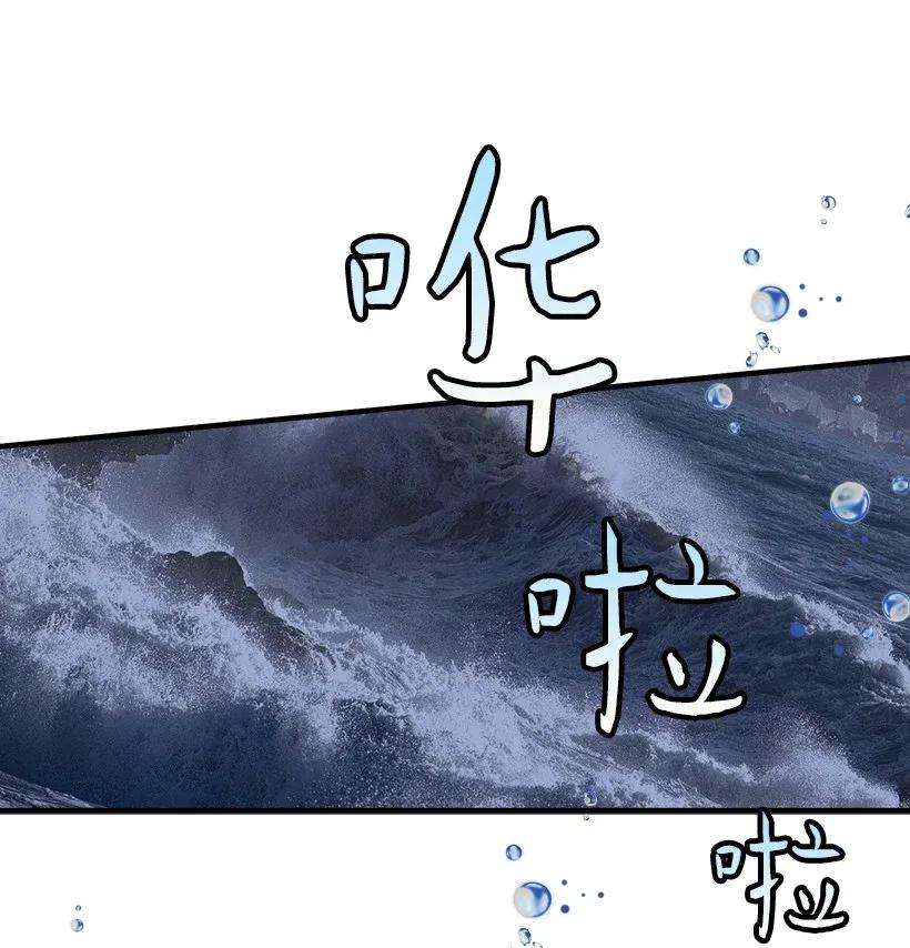 失落的公主31 开战