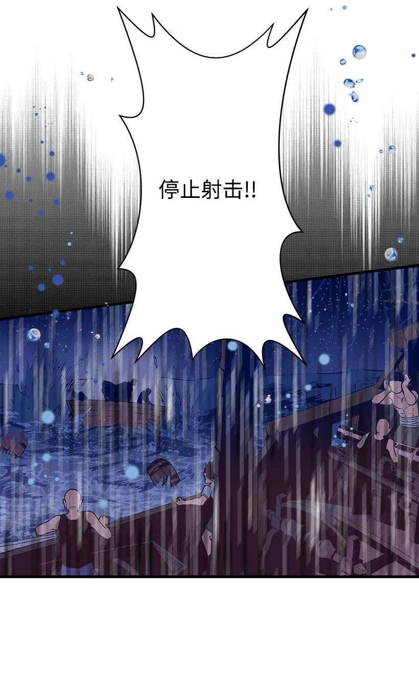 失落的公主31 开战