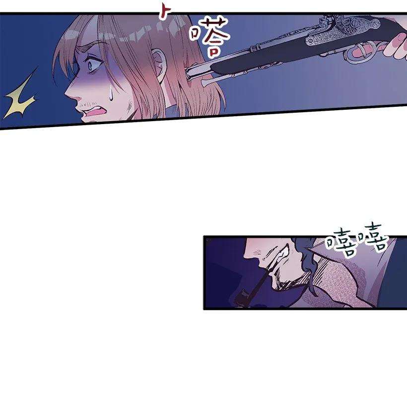 失落的公主31 开战