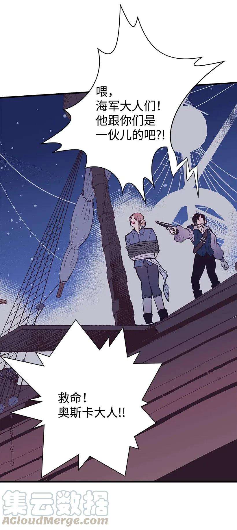 失落的公主31 开战