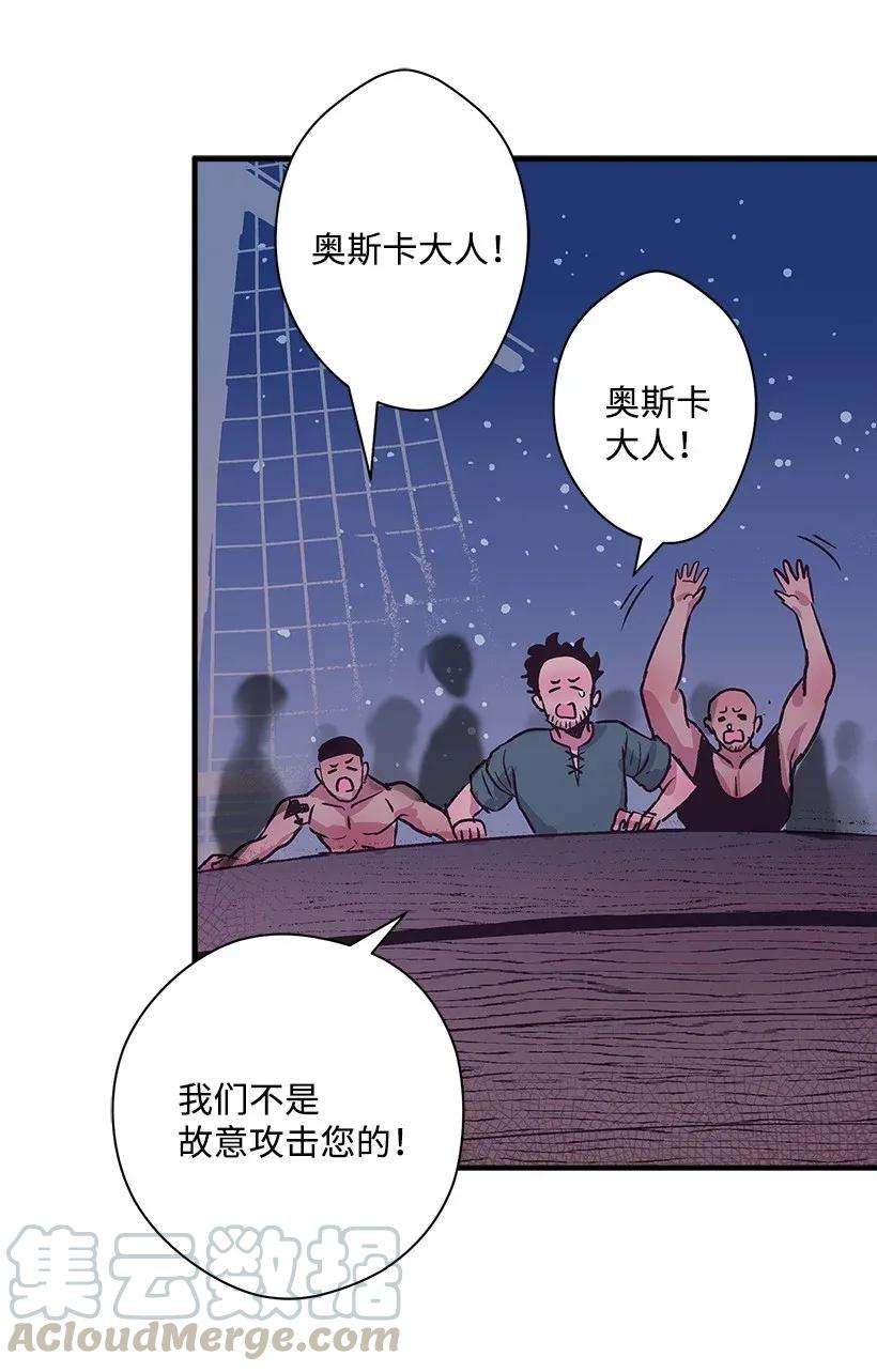 失落的公主31 开战