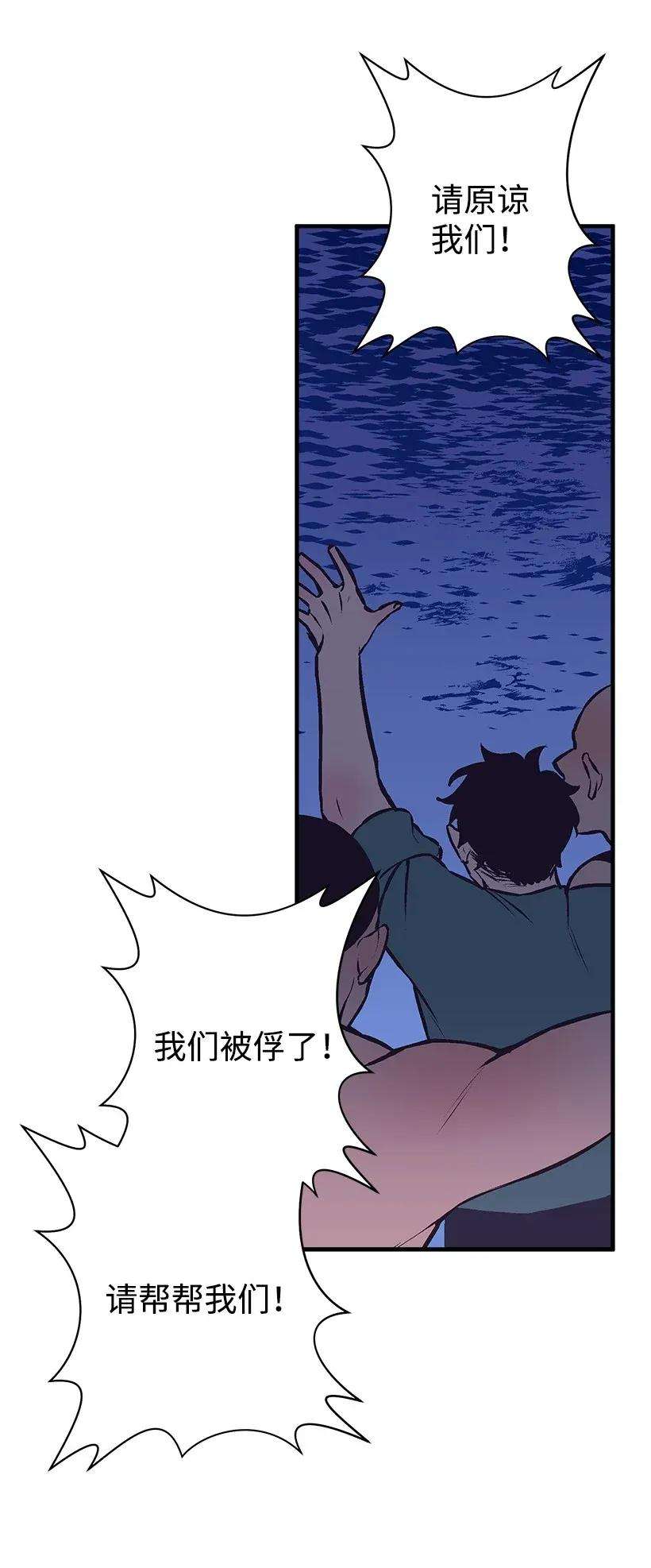 失落的公主31 开战