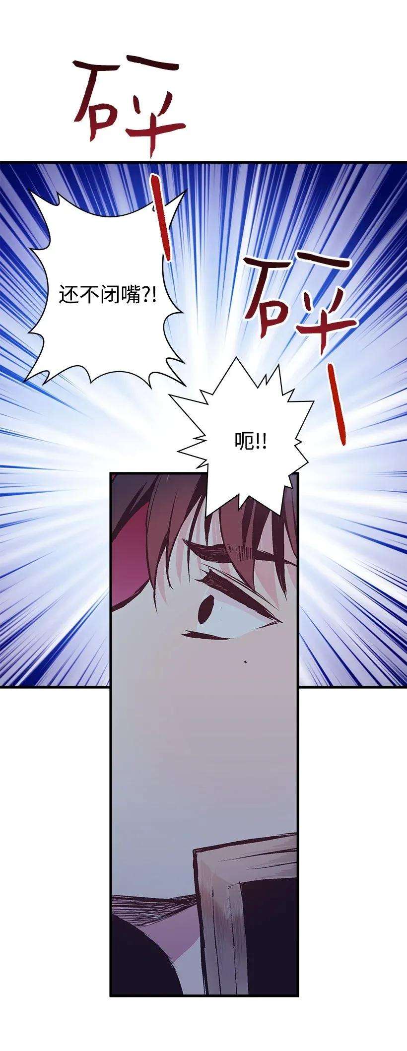 失落的公主31 开战