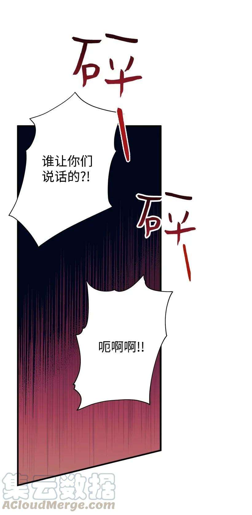 失落的公主31 开战